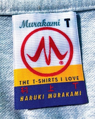 Haruki Murakami - book cover